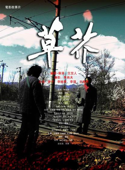 假的中国银行ATM机转账凭条